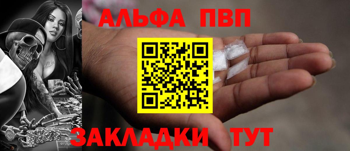 Альфа ПВП крисы CK  Вход с VPN  даркнет сайт  Салехард 