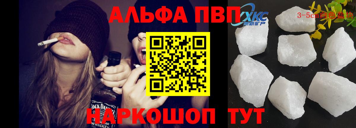 APVP Соль Салехард