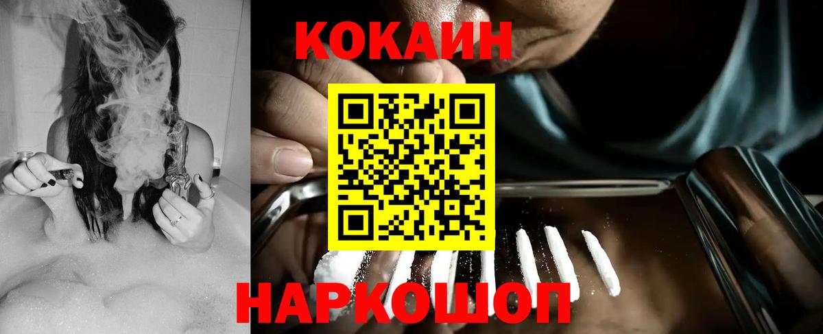 Салехард  Кокаин Перу  Кокаин  Вход с VPN  хочу   Кокаин 99% 