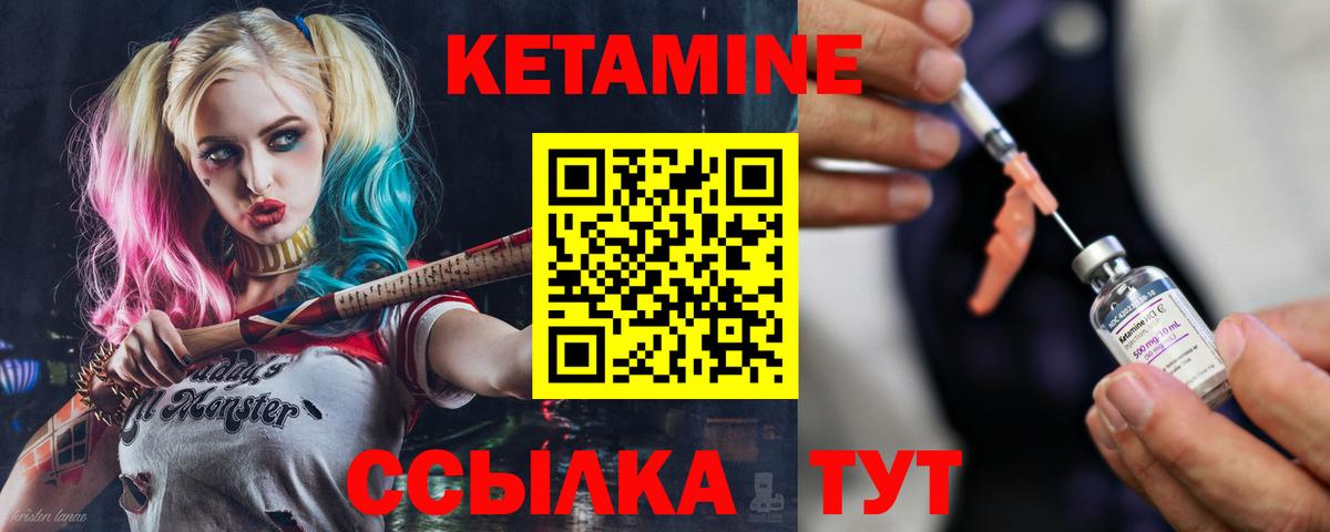 Кетамин ketamine  Вход с VPN  даркнет какой сайт  Салехард 
