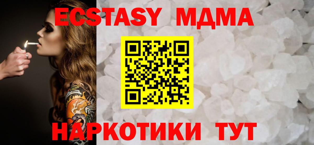 Салехард  МДМА crystal  Вход с VPN  МДМА crystal 