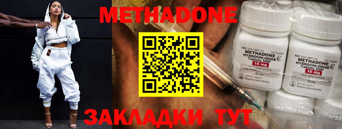 МЕТАДОН белоснежный  Метадон VHQ  Вход с VPN  Салехард 