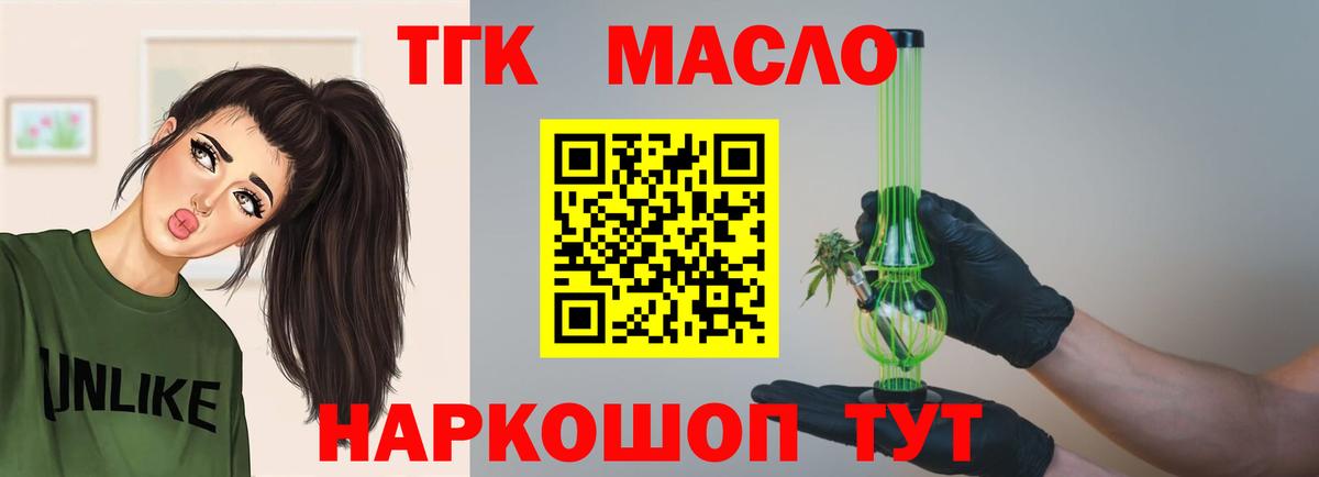 Салехард  Дистиллят ТГК жижа  Вход с VPN  ТГК жижа 