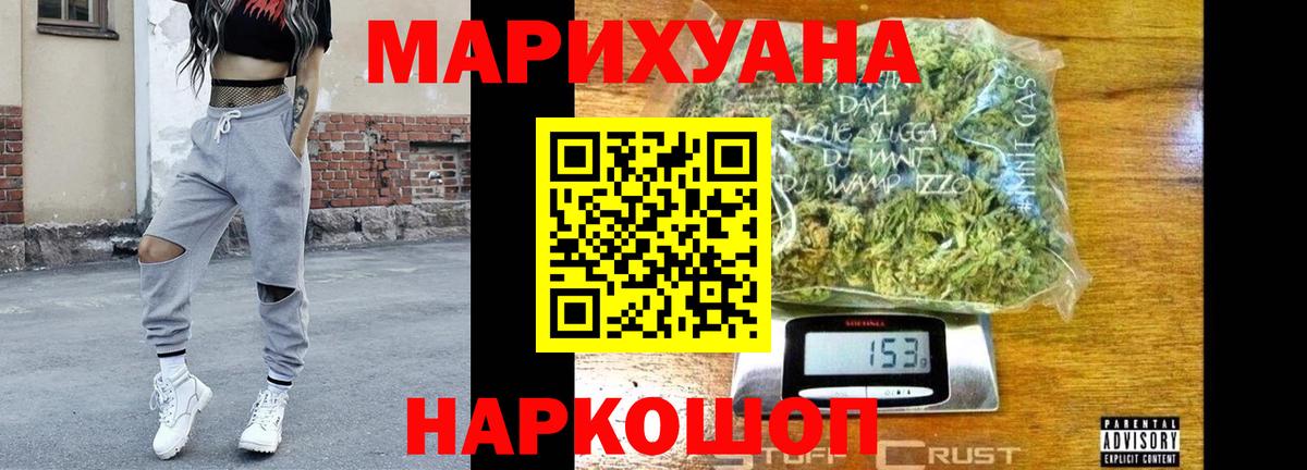 МАРИХУАНА White Widow Салехард